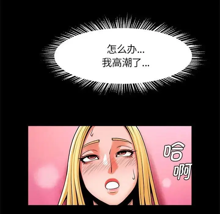 漫画《逆袭之路》第9话第136张图