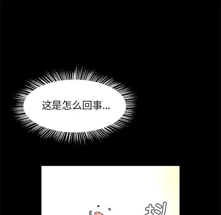 漫画《逆袭之路》第9话第137张图