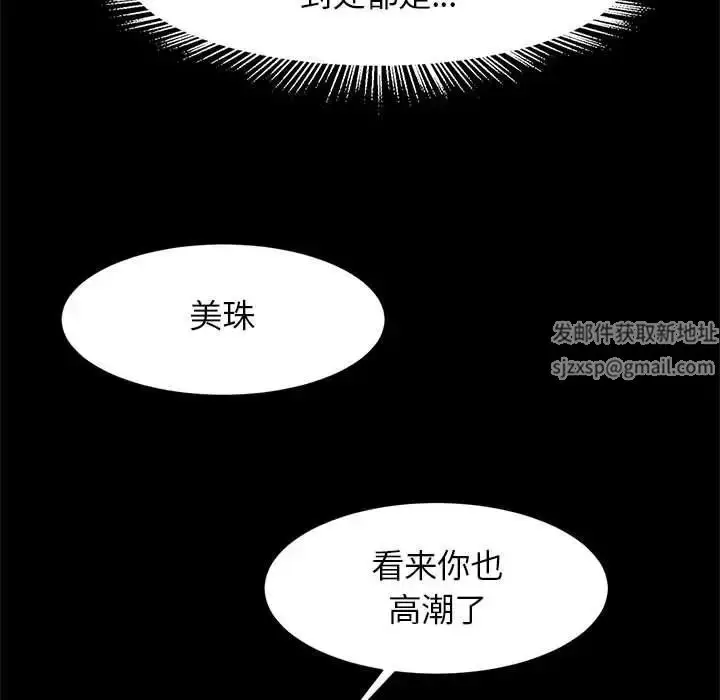 漫画《逆袭之路》第9话第139张图