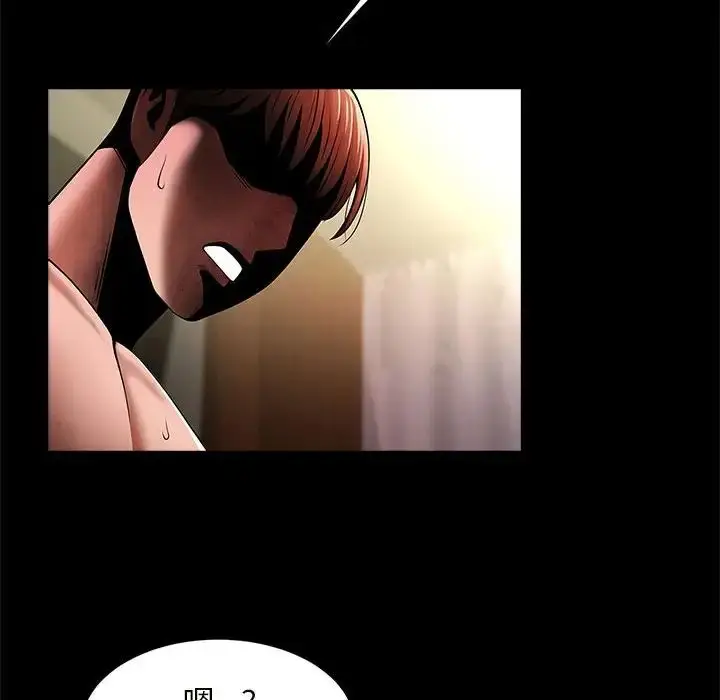 漫画《逆袭之路》第9话第140张图