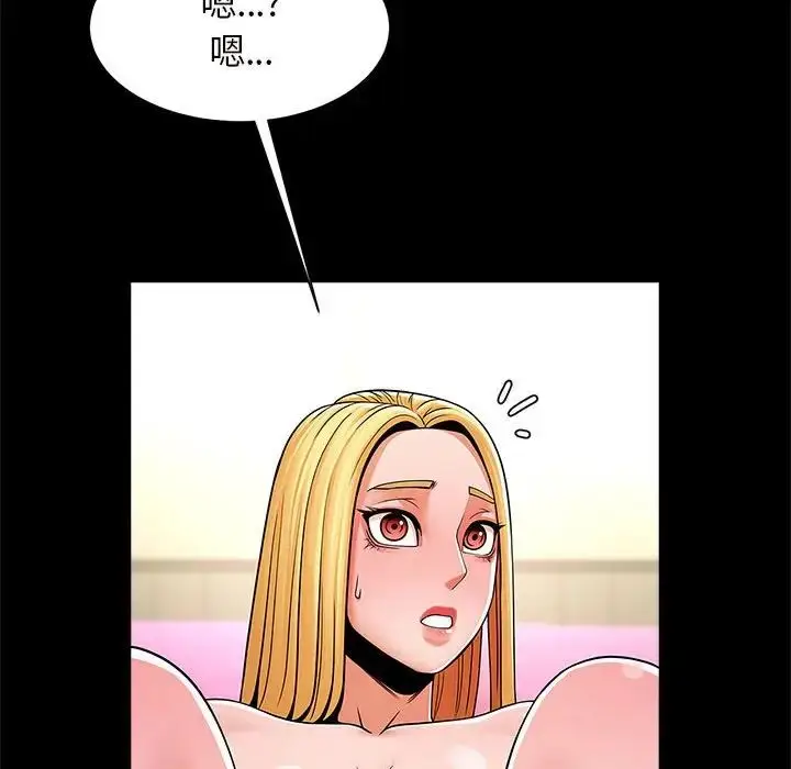 漫画《逆袭之路》第9话第141张图