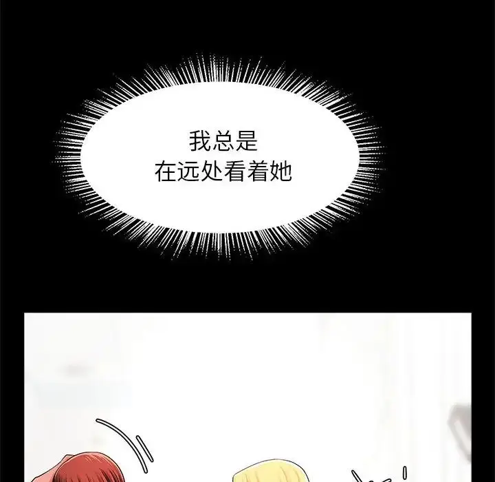 漫画《逆袭之路》第9话第16张图