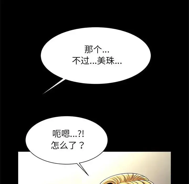 漫画《逆袭之路》第9话第27张图