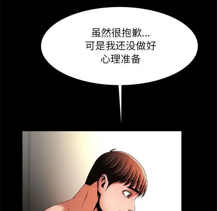 漫画《逆袭之路》第9话第29张图
