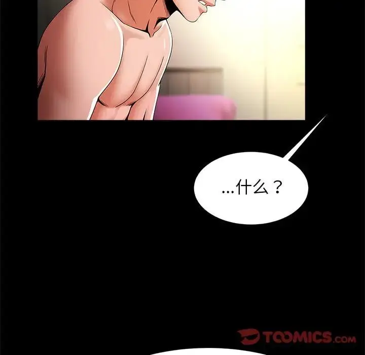 漫画《逆袭之路》第9话第30张图