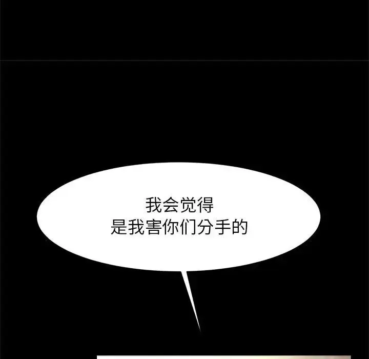 漫画《逆袭之路》第9话第33张图