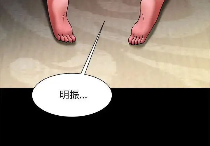 漫画《逆袭之路》第9话第4张图