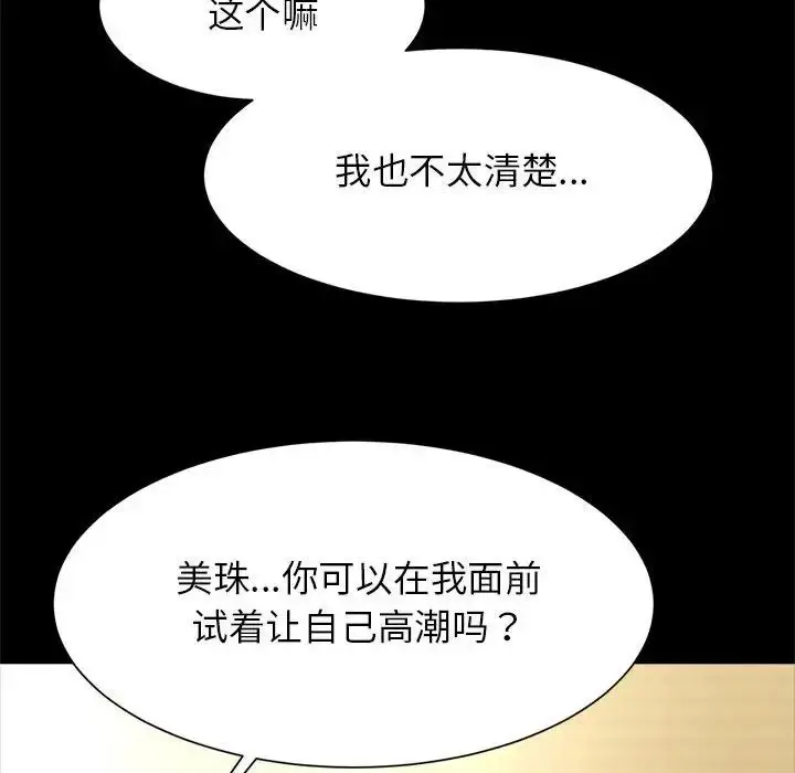 漫画《逆袭之路》第9话第43张图
