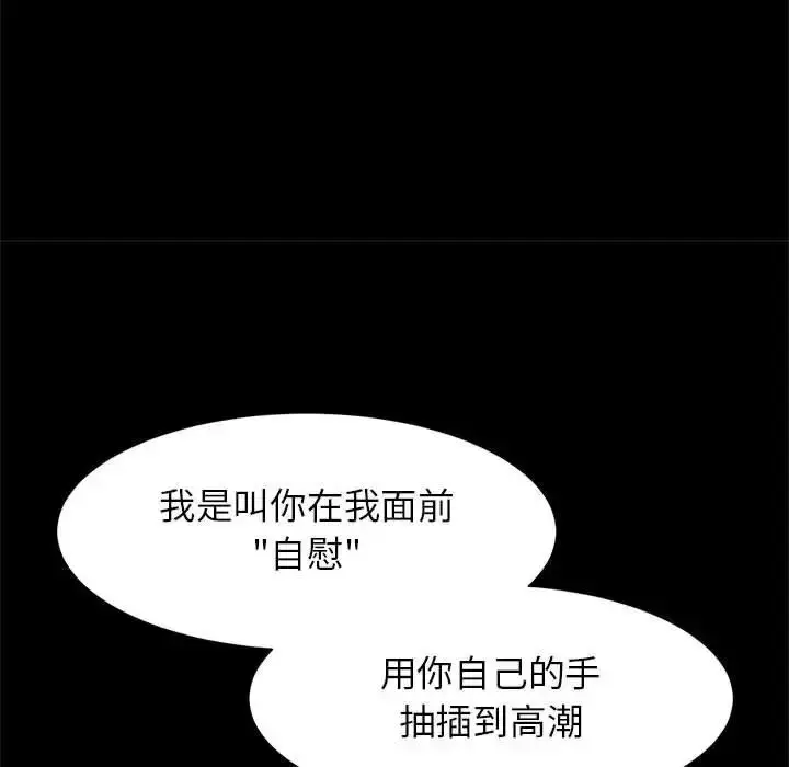 漫画《逆袭之路》第9话第46张图