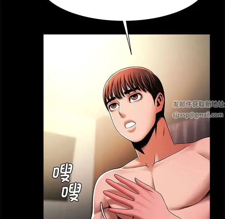 漫画《逆袭之路》第9话第49张图