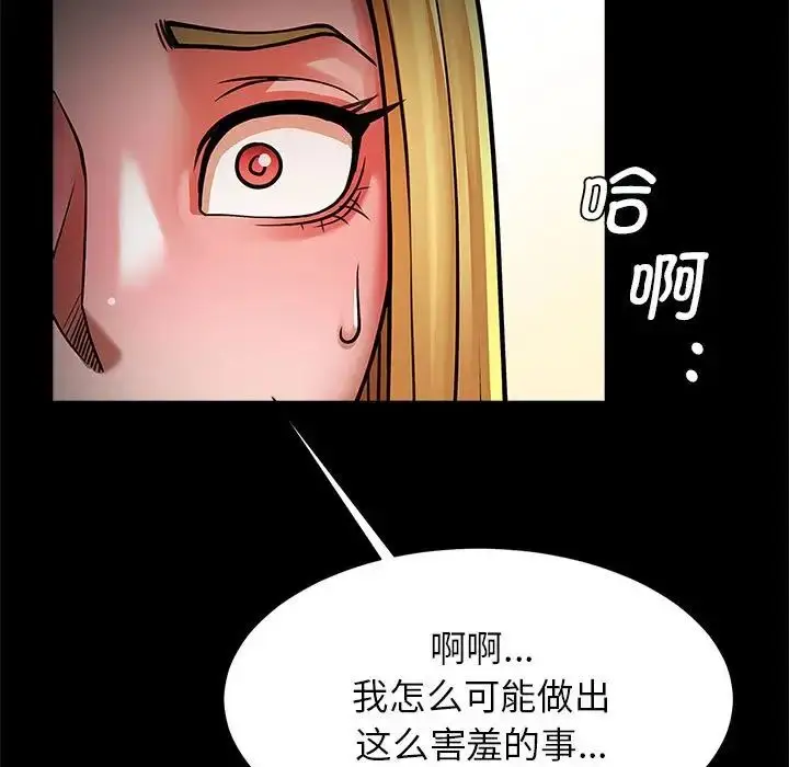 漫画《逆袭之路》第9话第51张图