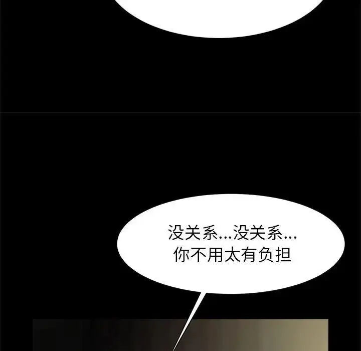 漫画《逆袭之路》第9话第52张图