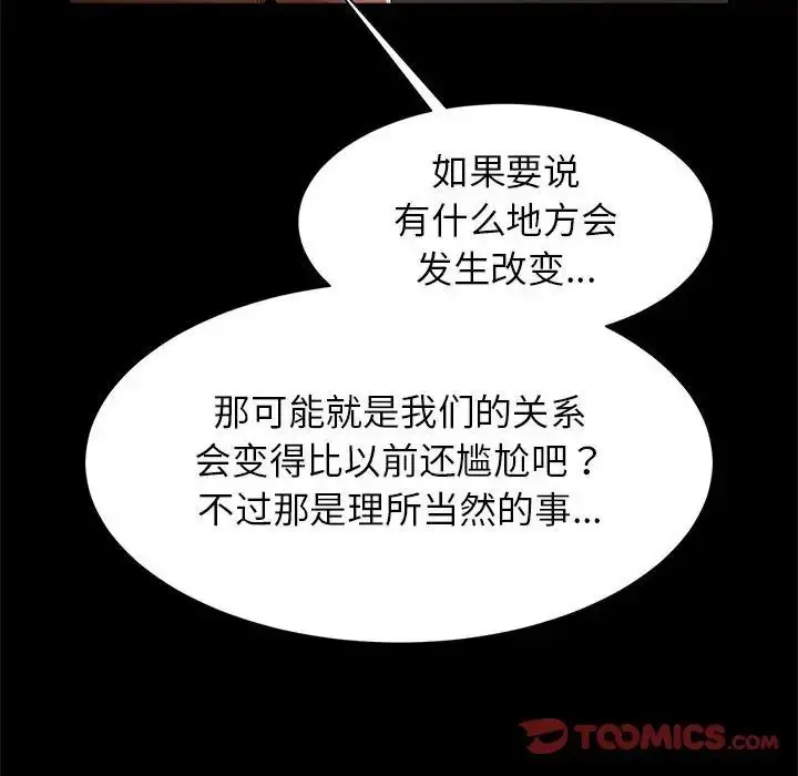 漫画《逆袭之路》第9话第57张图