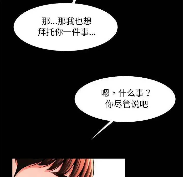 漫画《逆袭之路》第9话第62张图