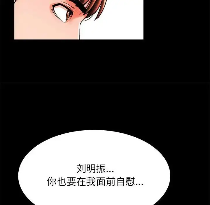 漫画《逆袭之路》第9话第63张图