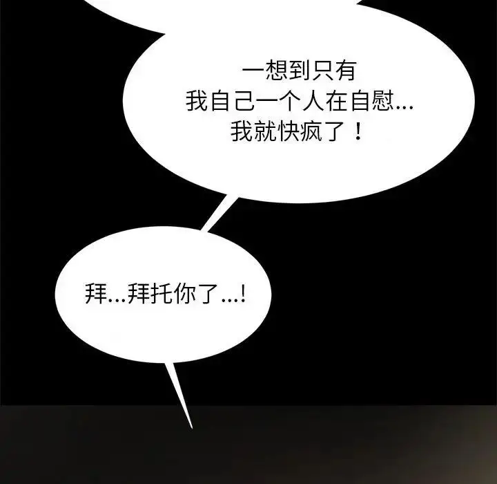 漫画《逆袭之路》第9话第64张图