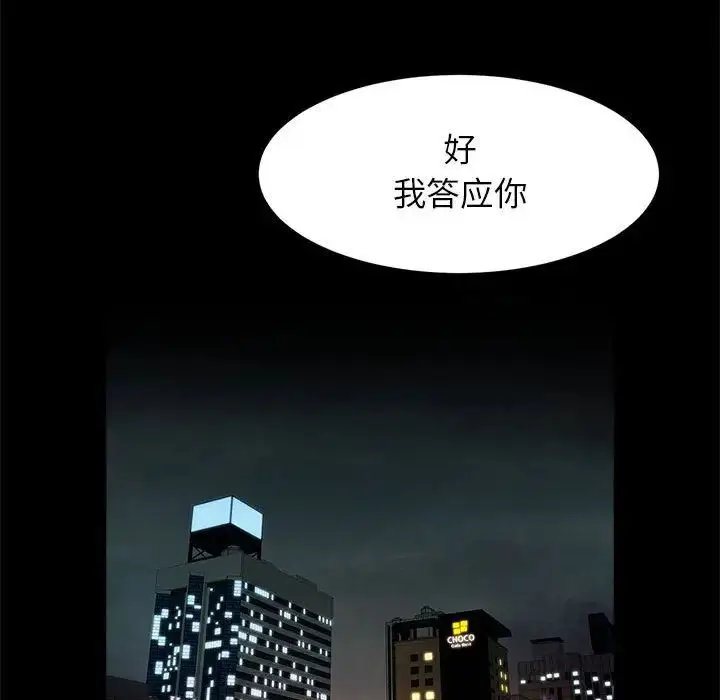 漫画《逆袭之路》第9话第68张图