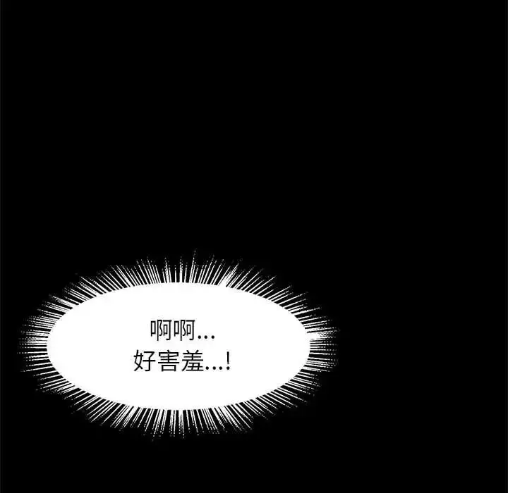 漫画《逆袭之路》第9话第72张图