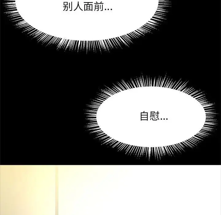 漫画《逆袭之路》第9话第74张图
