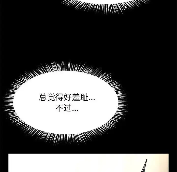 漫画《逆袭之路》第9话第81张图