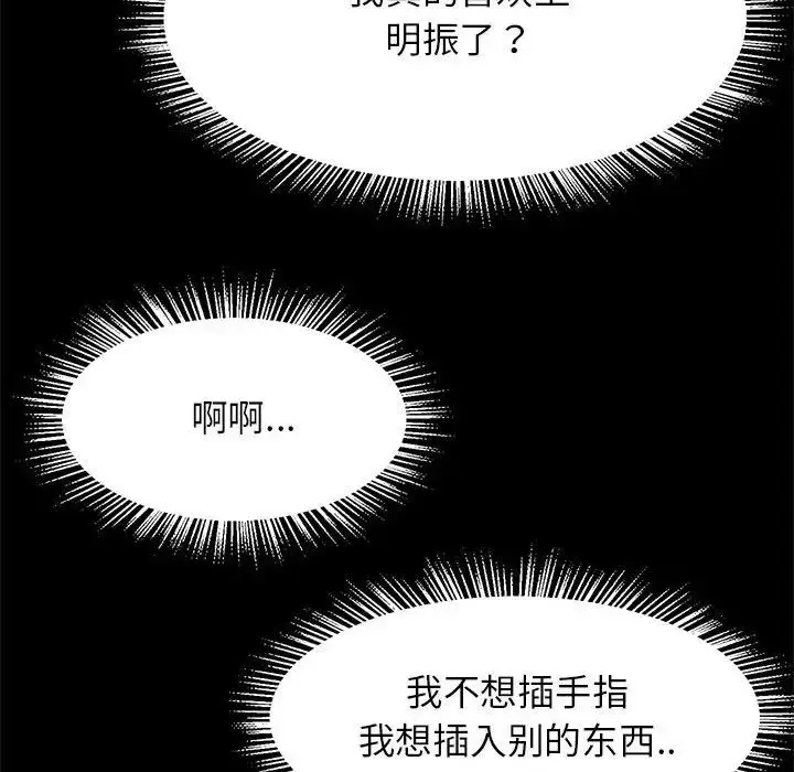 漫画《逆袭之路》第9话第95张图