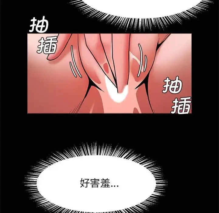漫画《逆袭之路》第9话第96张图