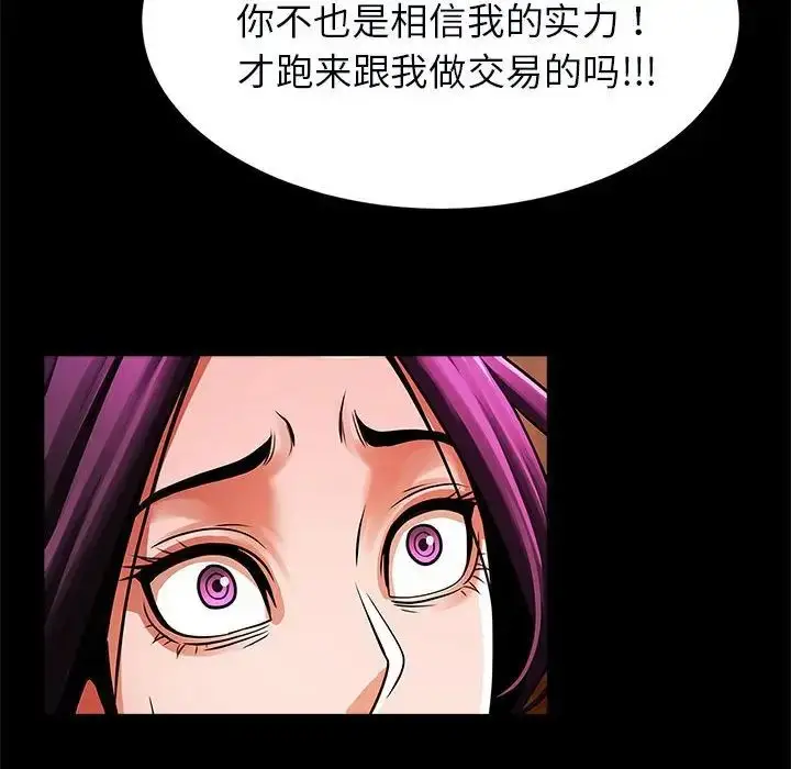 漫画《逆袭之路》第22话第100张图