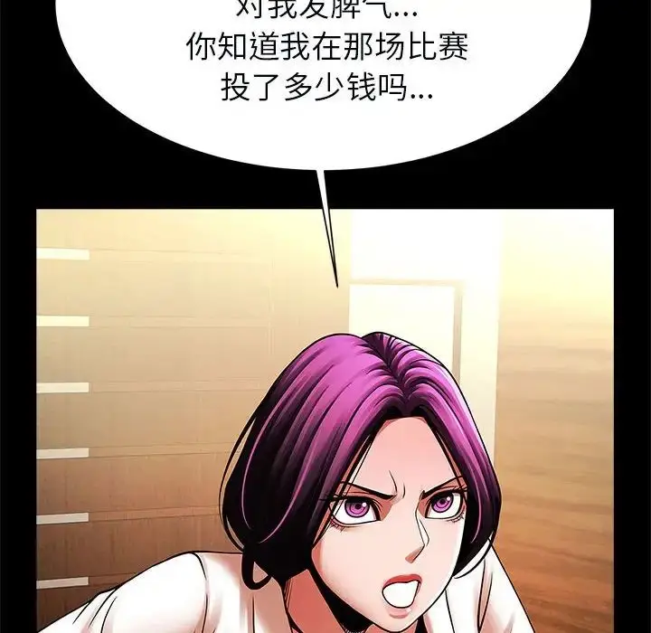漫画《逆袭之路》第22话第119张图
