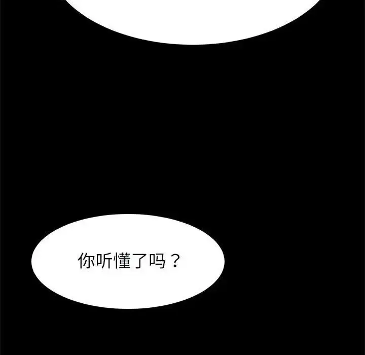 漫画《逆袭之路》第22话第130张图