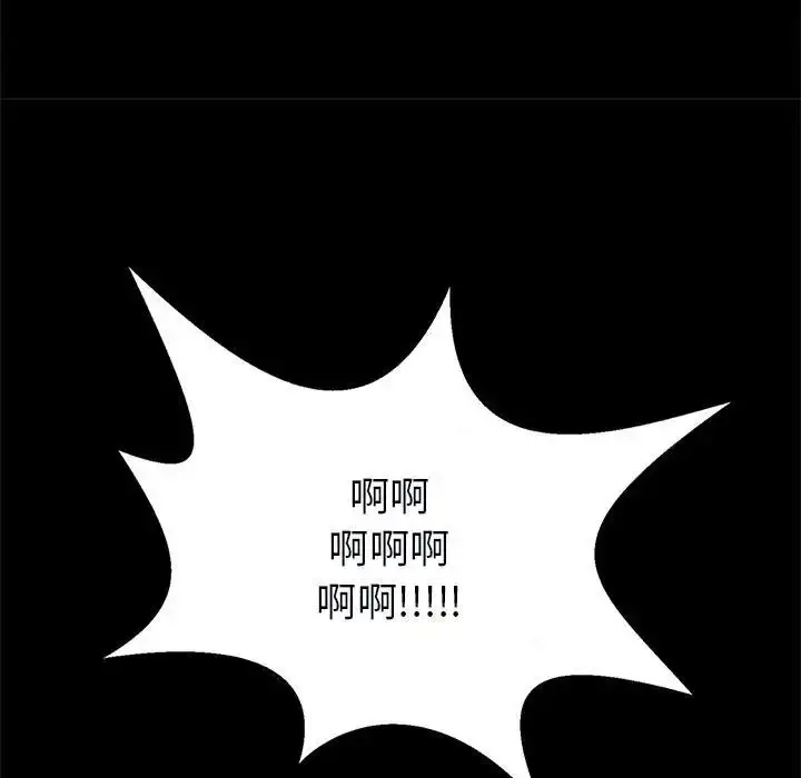 漫画《逆袭之路》第22话第133张图
