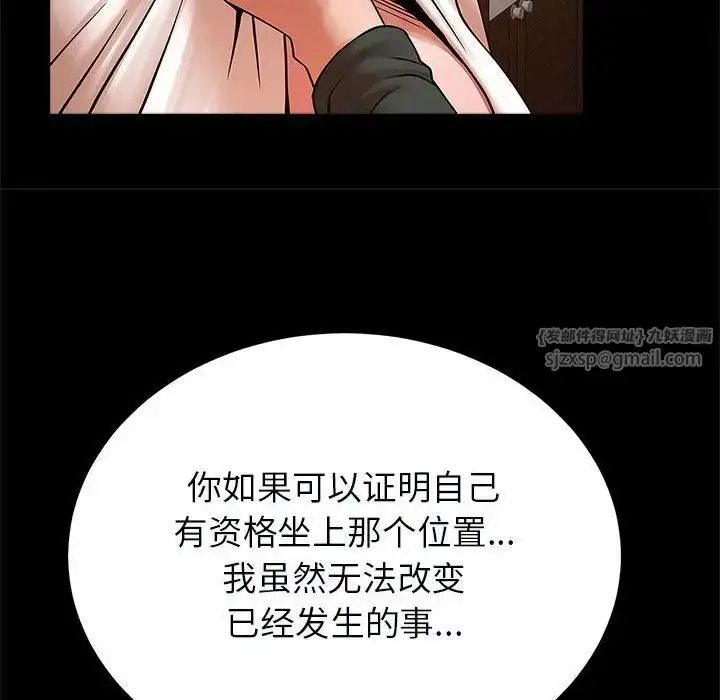 漫画《逆袭之路》第22话第140张图