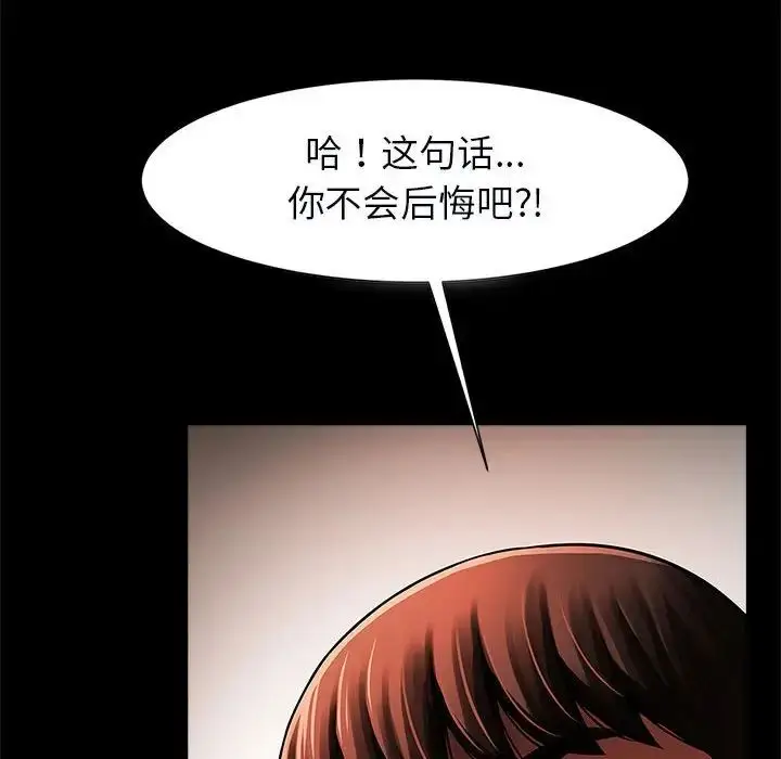 漫画《逆袭之路》第22话第144张图