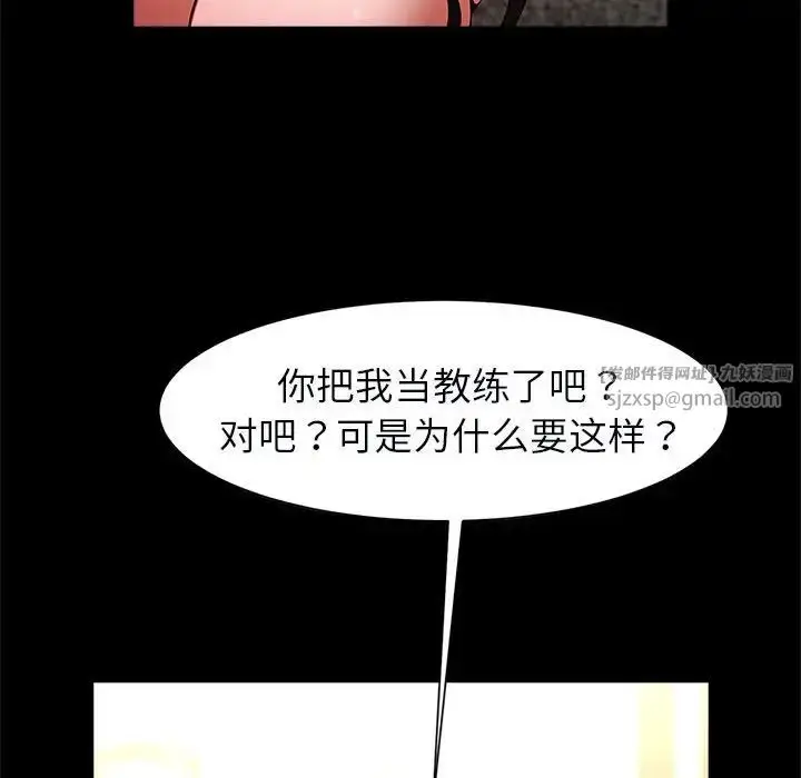 漫画《逆袭之路》第22话第24张图