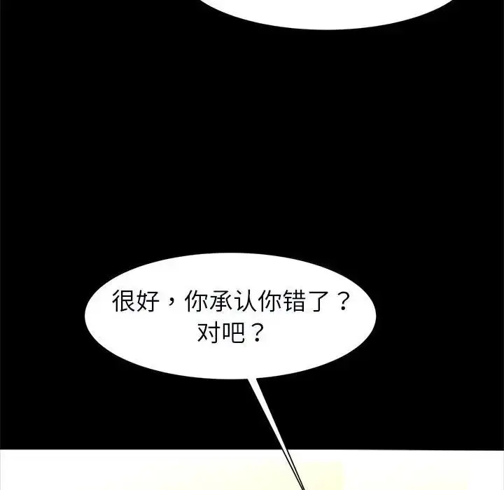 漫画《逆袭之路》第22话第29张图