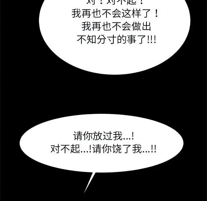 漫画《逆袭之路》第22话第31张图