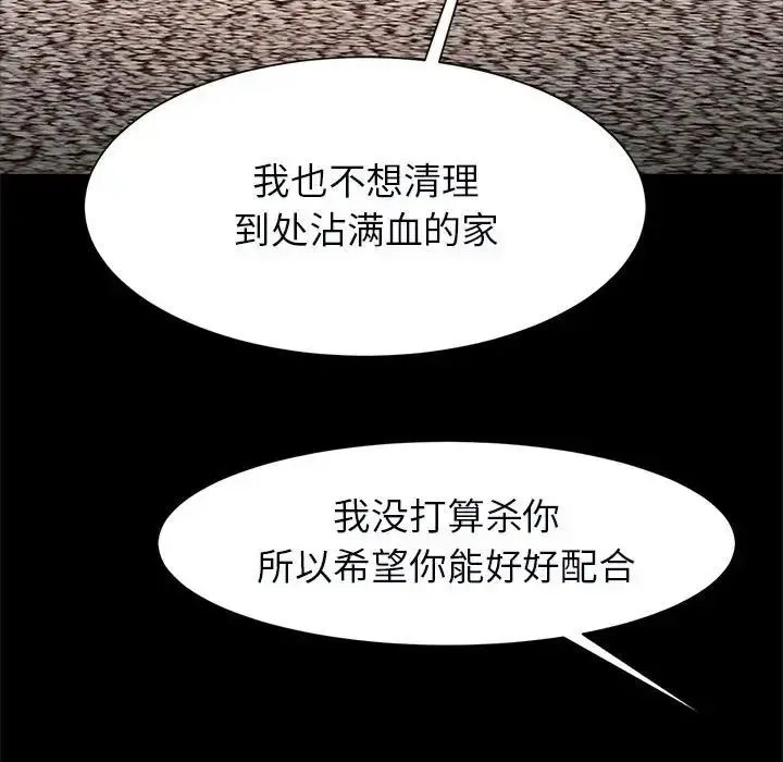 漫画《逆袭之路》第22话第47张图