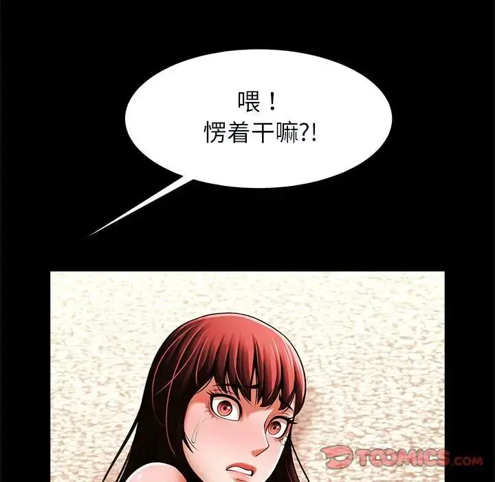 漫画《逆袭之路》第22话第57张图