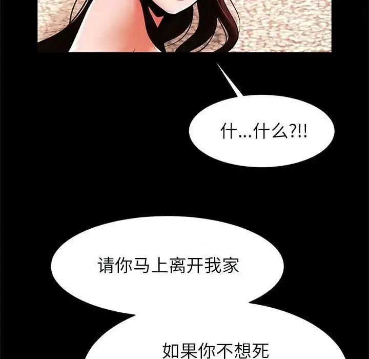 漫画《逆袭之路》第22话第58张图