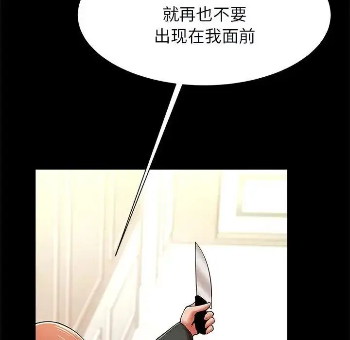 漫画《逆袭之路》第22话第59张图