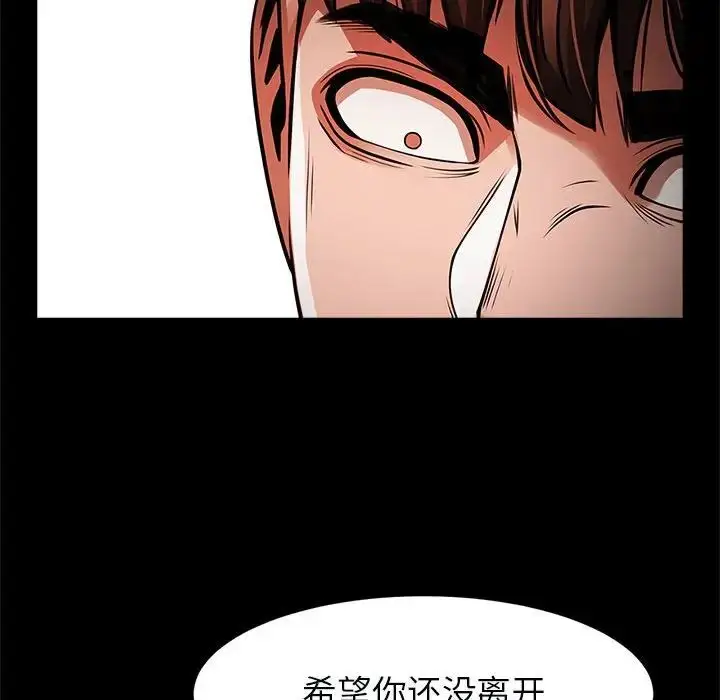 漫画《逆袭之路》第22话第76张图