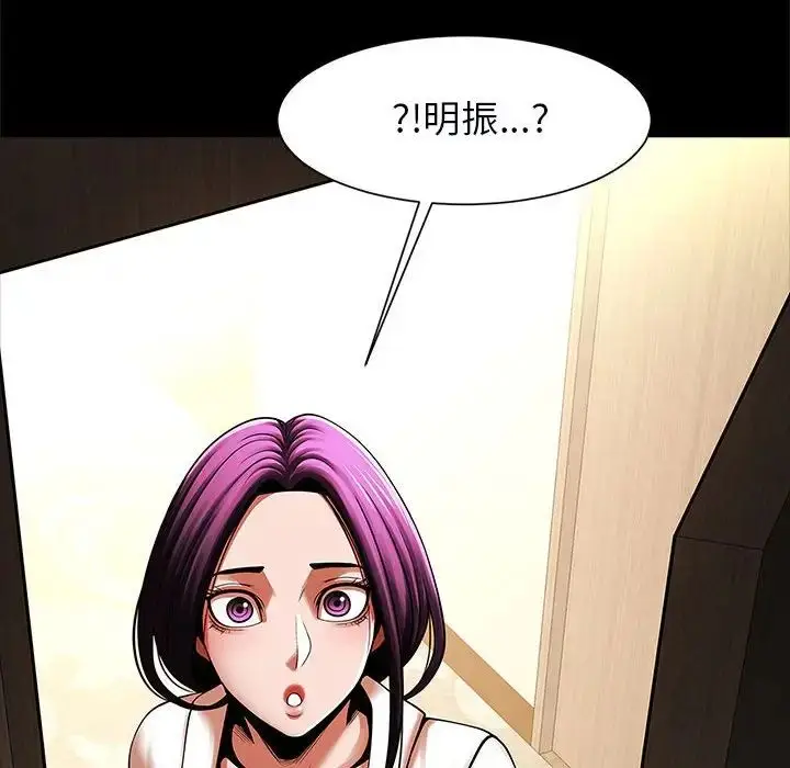 漫画《逆袭之路》第22话第82张图