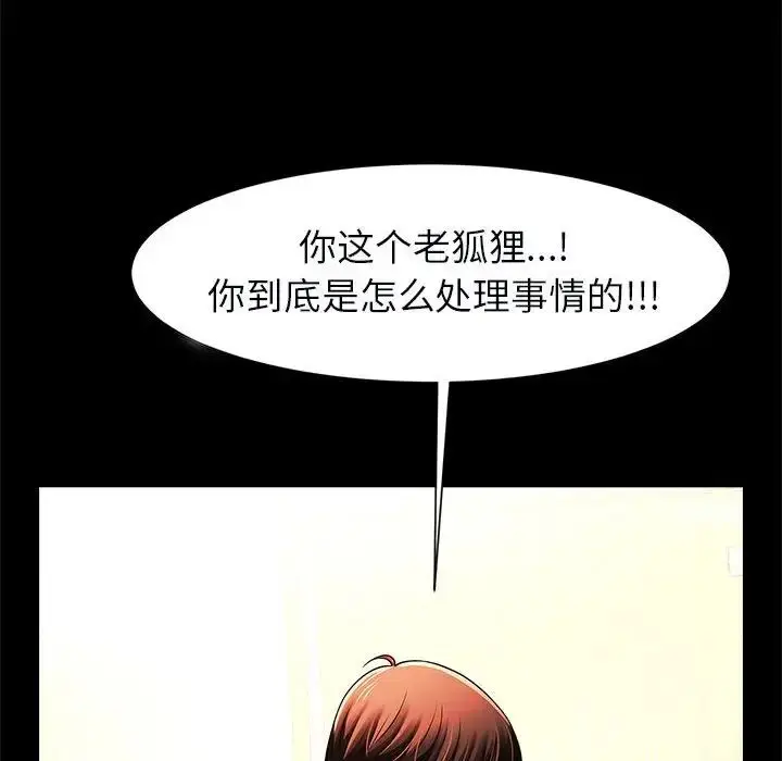 漫画《逆袭之路》第22话第89张图