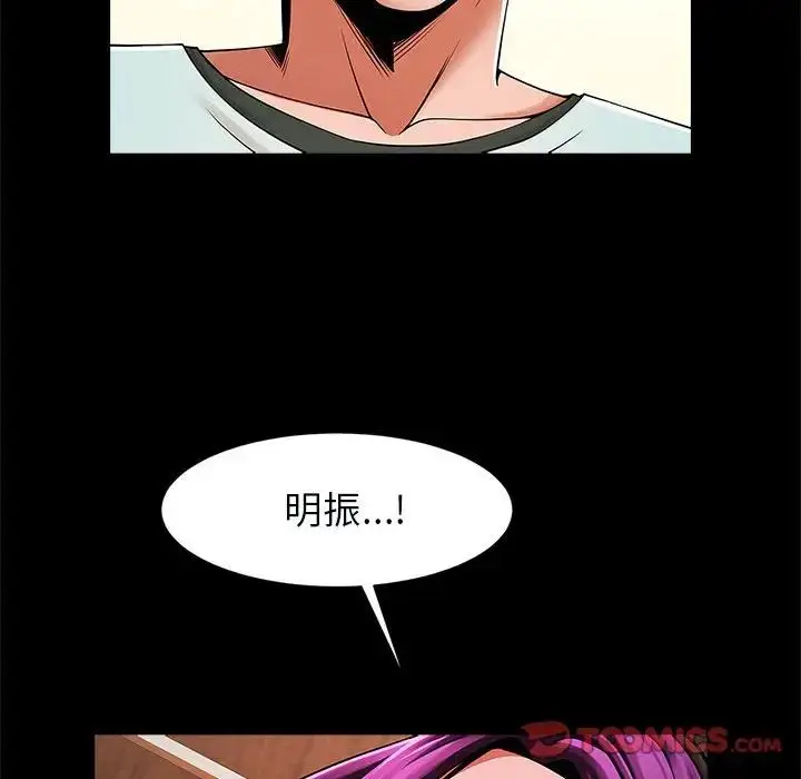 漫画《逆袭之路》第22话第93张图