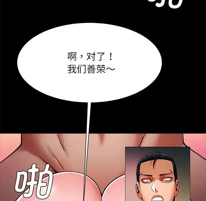 漫画《逆袭之路》第11话第100张图