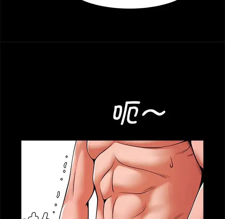 漫画《逆袭之路》第11话第115张图