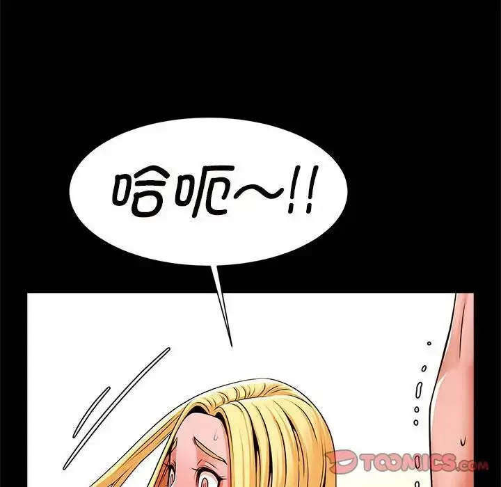漫画《逆袭之路》第11话第117张图