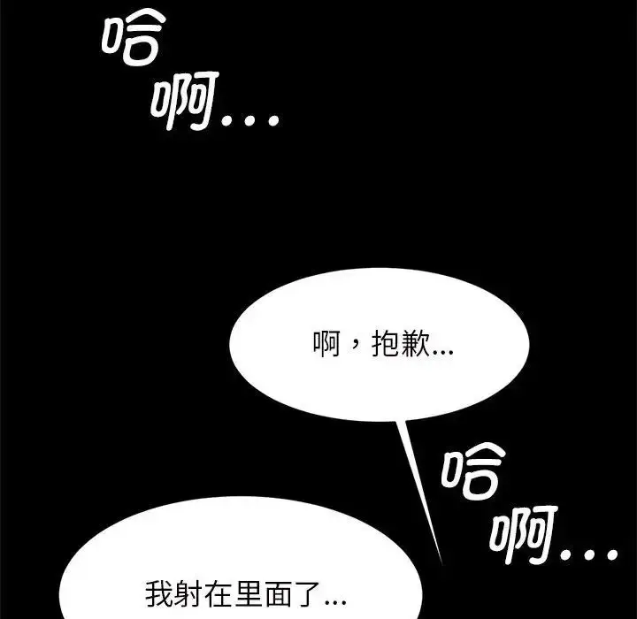 漫画《逆袭之路》第11话第119张图