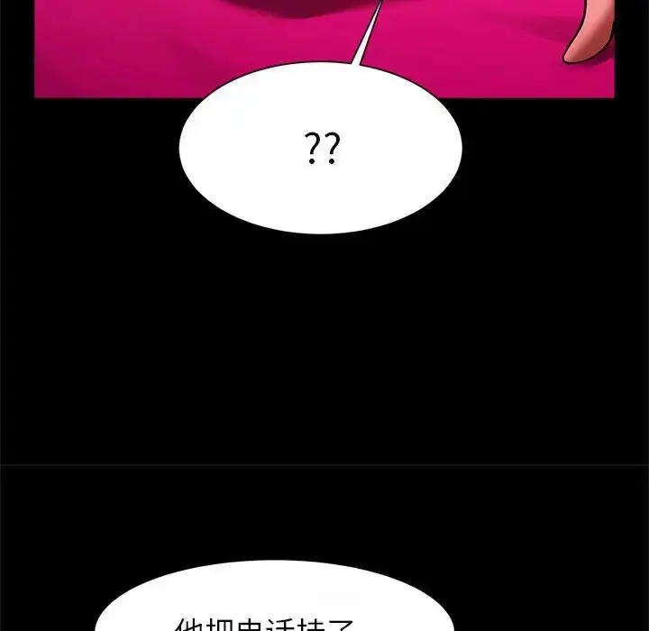 漫画《逆袭之路》第11话第128张图