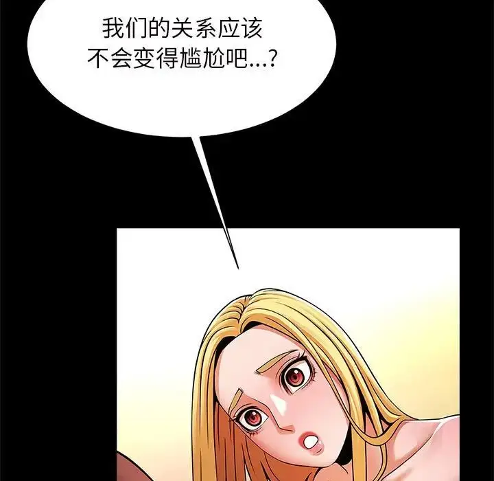 漫画《逆袭之路》第11话第139张图