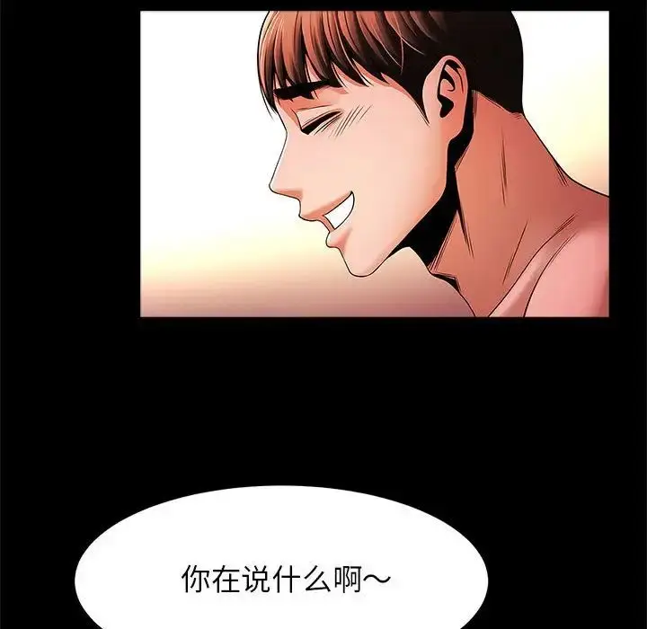 漫画《逆袭之路》第11话第149张图